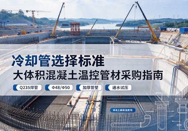 沙湾冷却管选择标准